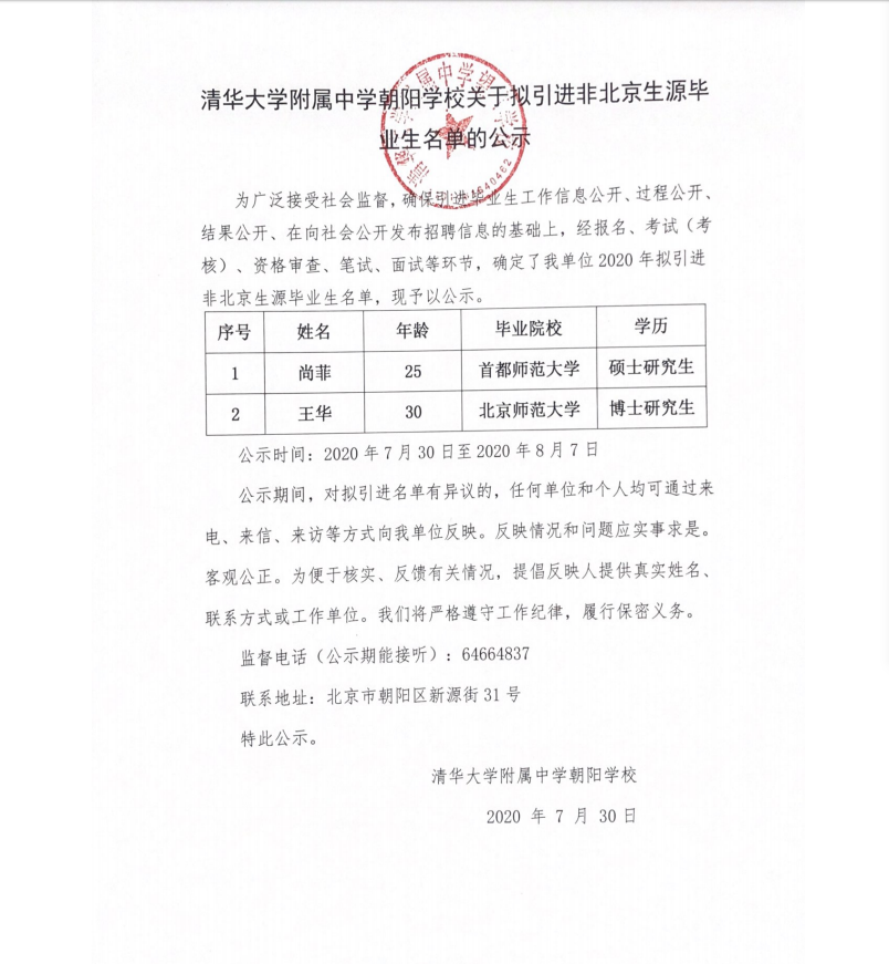 微信图片_20200730085328.png