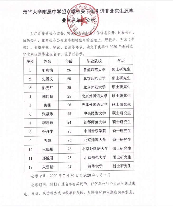 微信图片_20200730085319.png