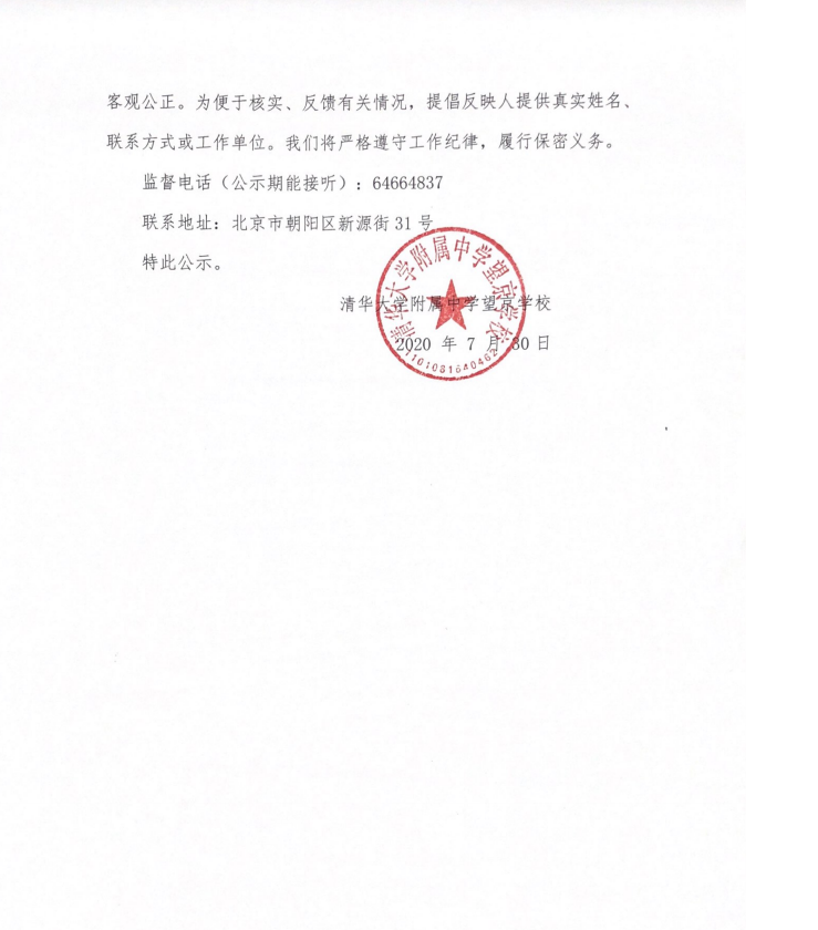 微信图片_20200730085324.png