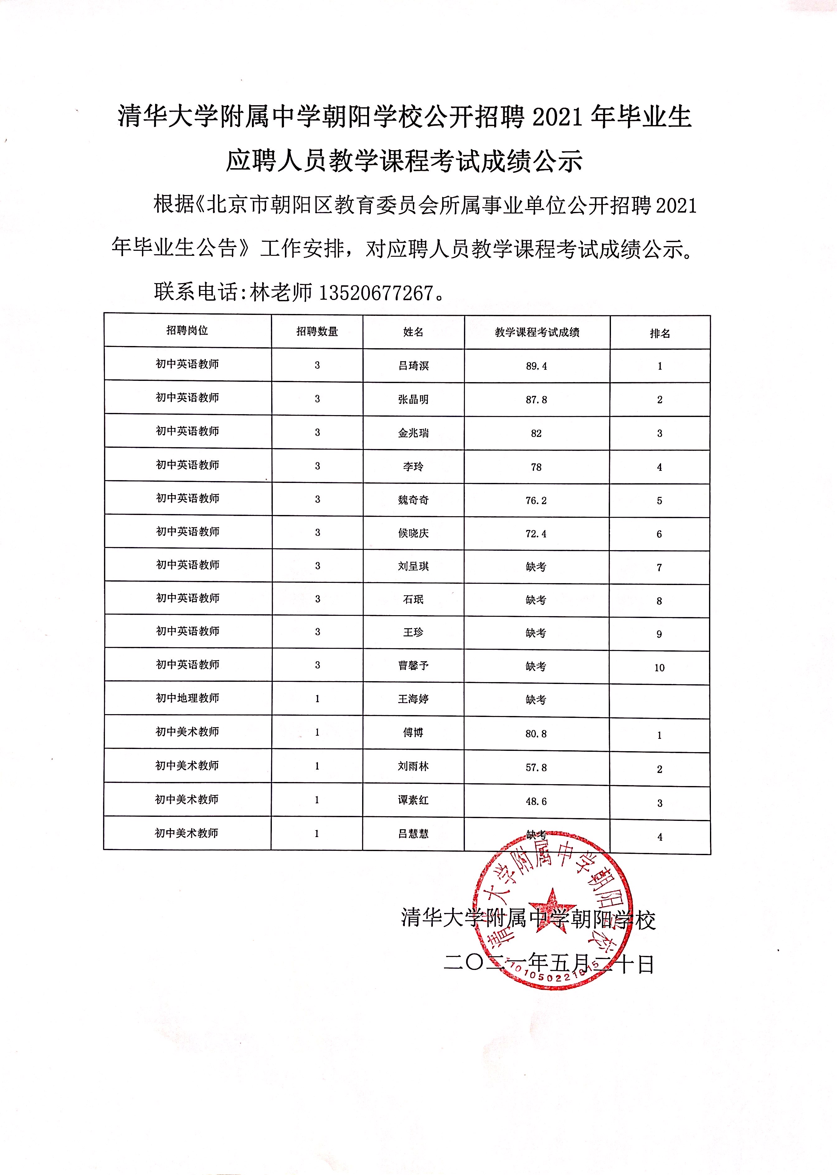 微信图片_20210520144143.jpg