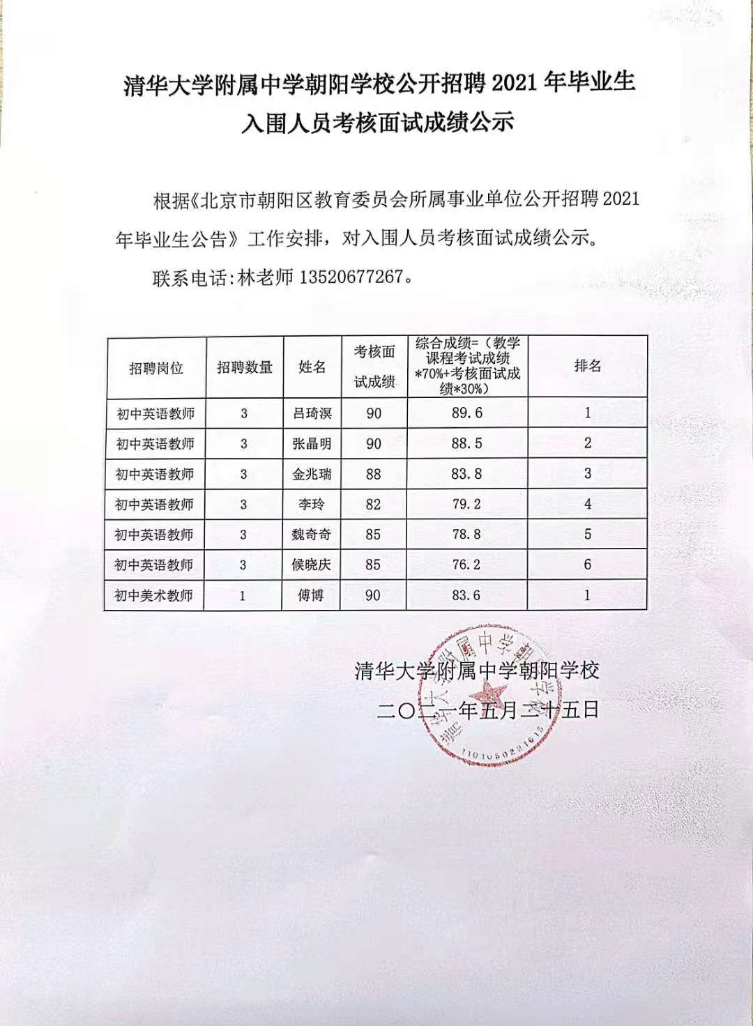 微信图片_20210525110720.jpg