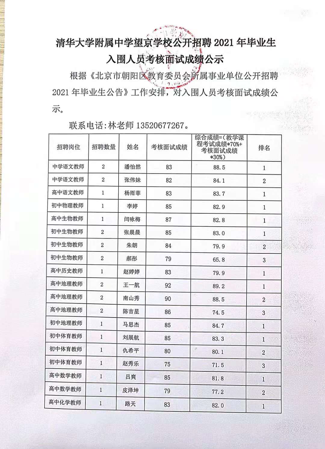 微信图片_20210525110734.jpg