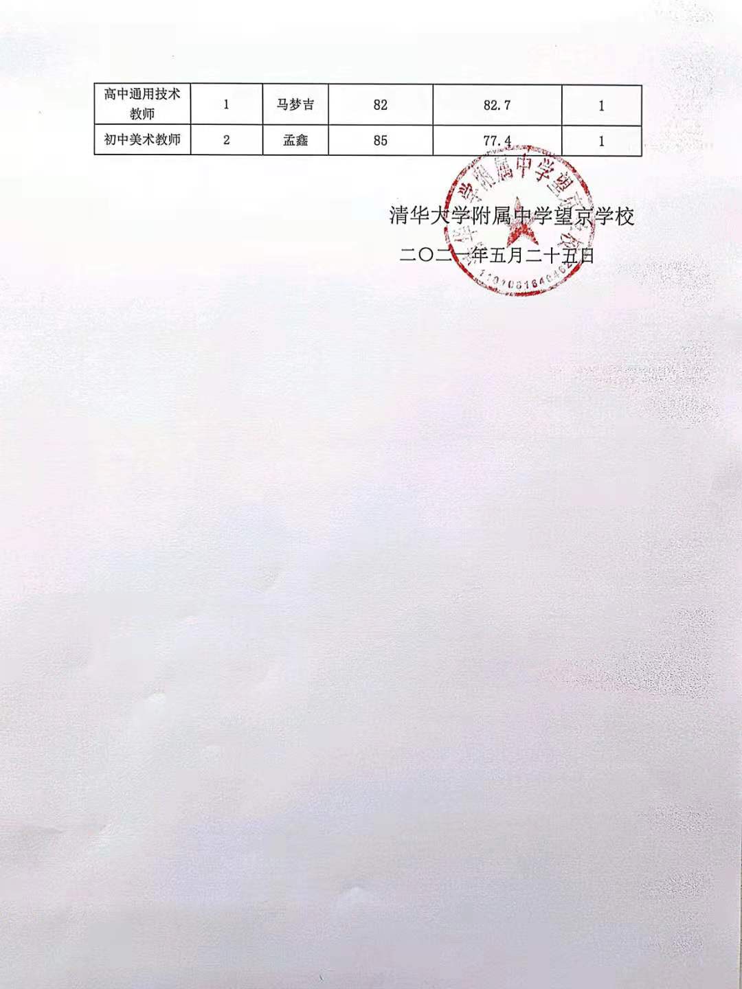 微信图片_20210525110744.jpg
