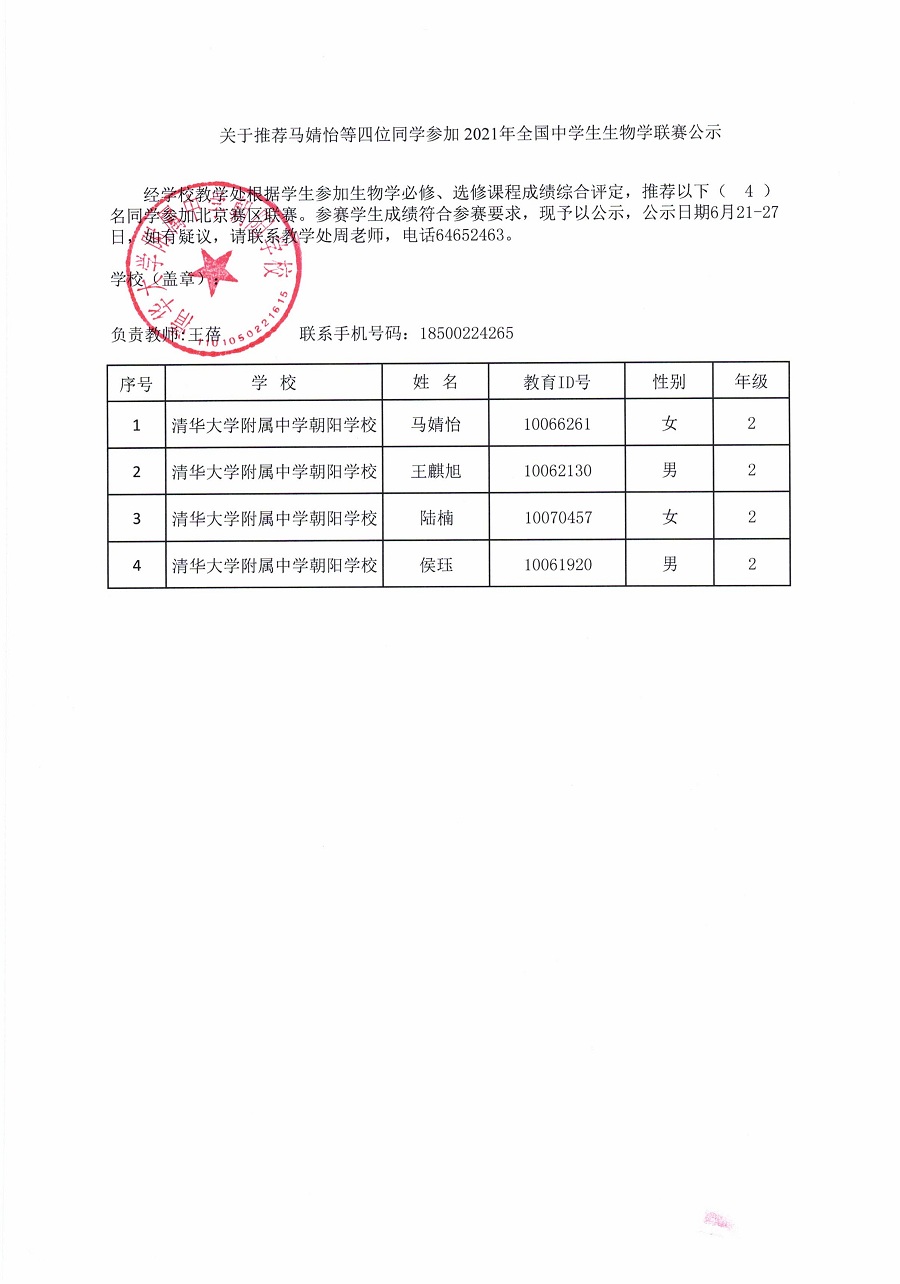 微信图片_20210621151623.jpg
