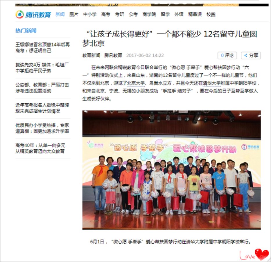 微信图片_20170606101459