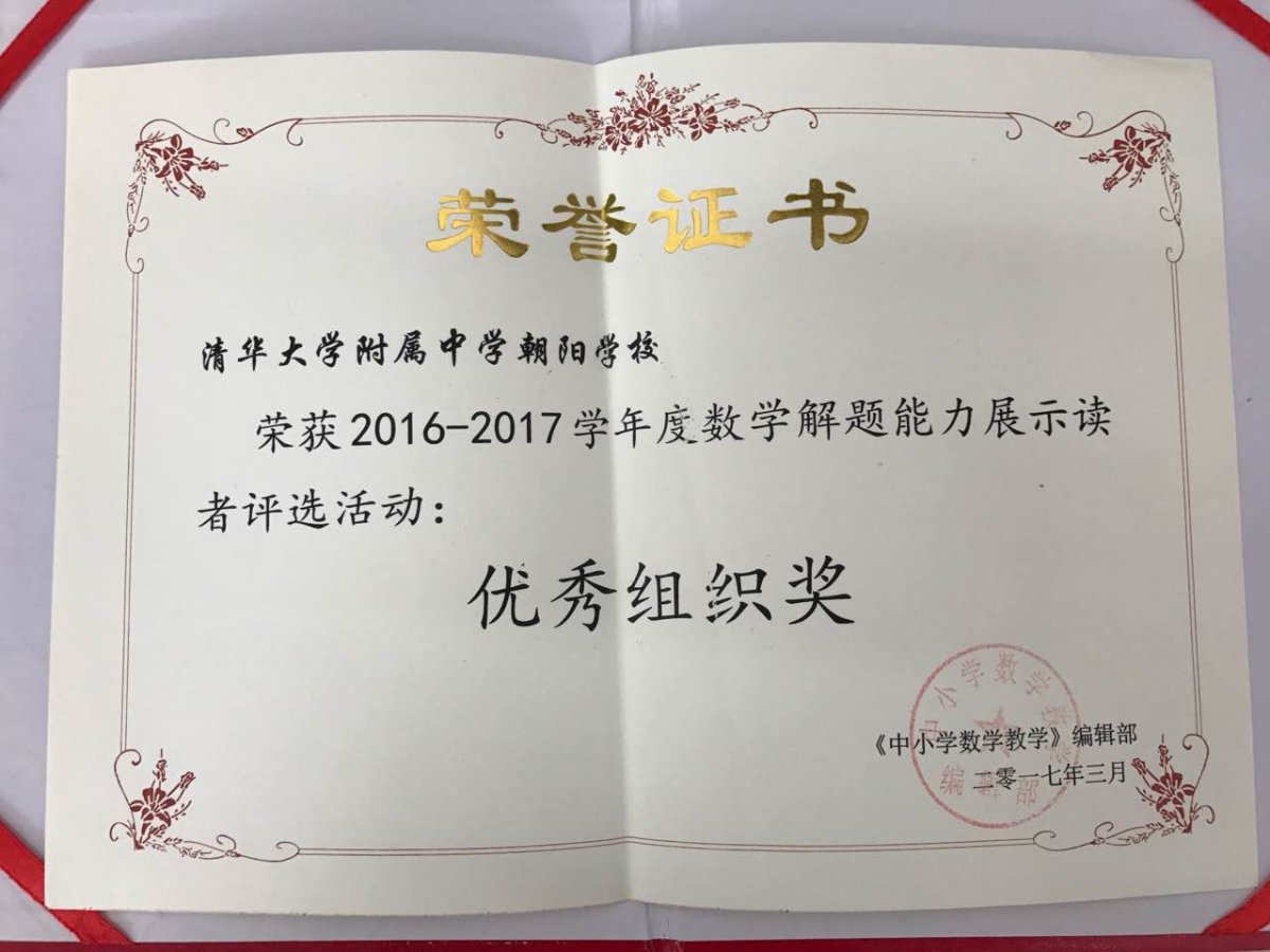 1我校荣获优秀组织奖