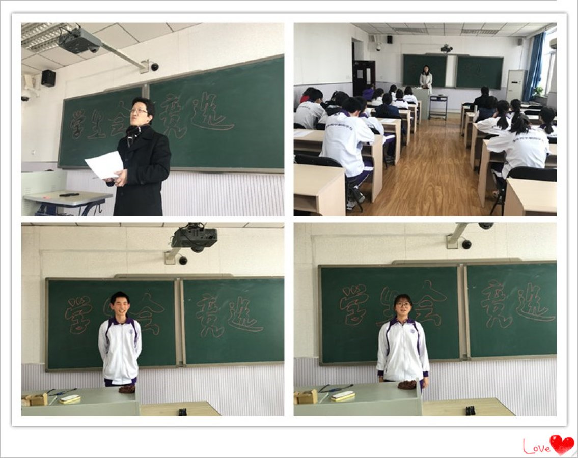 图片一竞选学生会演讲
