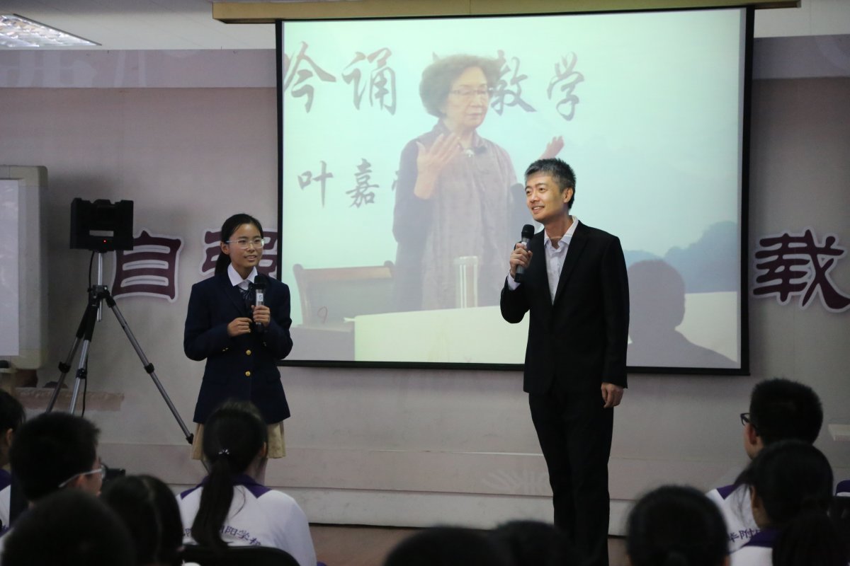 师生同台主持