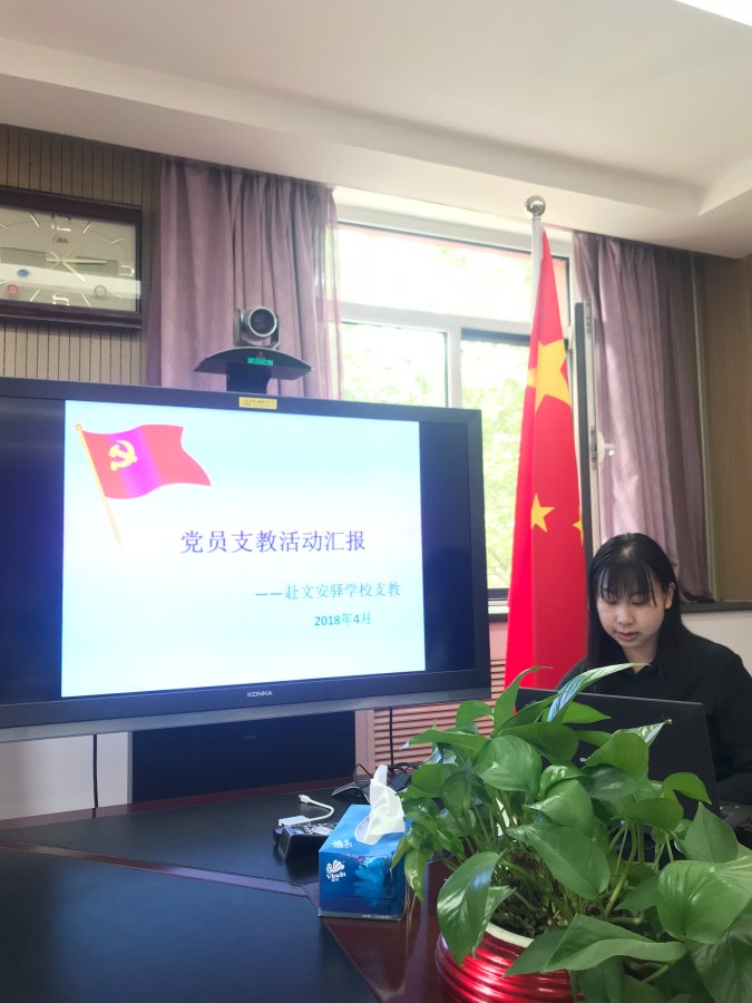 于涵宇做支教分享