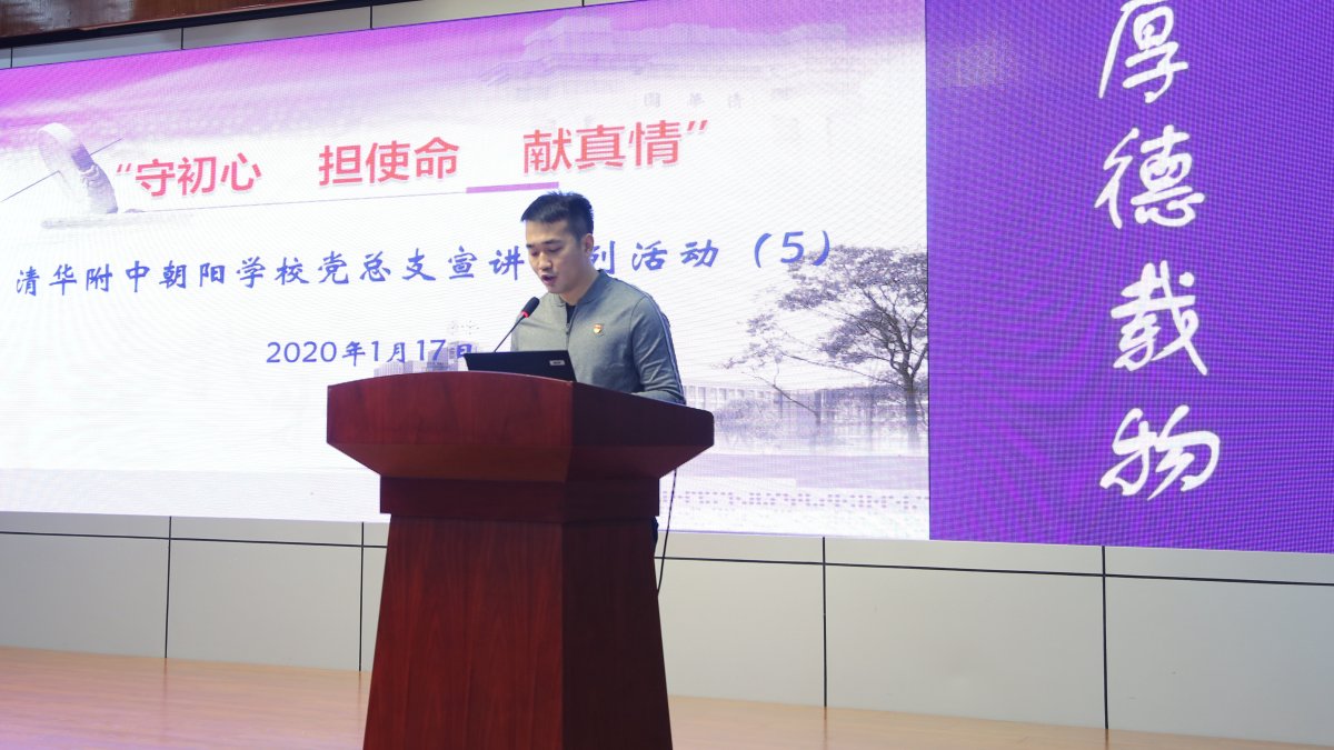 王磊老师宣讲