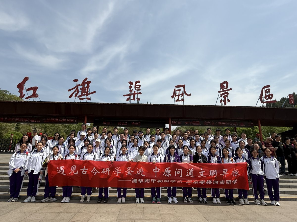 红旗渠合照