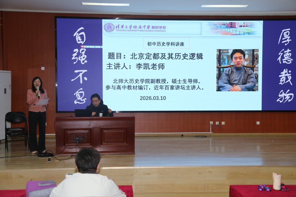 IMG_8618北京定都历史讲座 夏主任主持